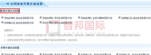智邦國際集團(tuán)ERP平臺：無界管理，無界成長