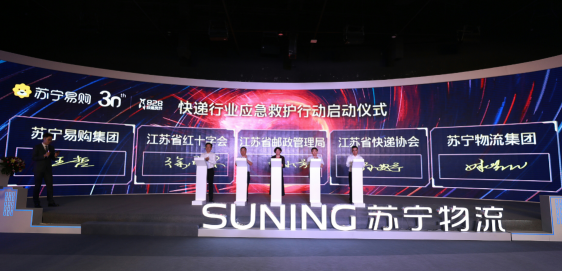 重磅！第四屆快遞員節(jié)蘇寧易購發(fā)布首個(gè)《快遞員應(yīng)急救護(hù)手冊》