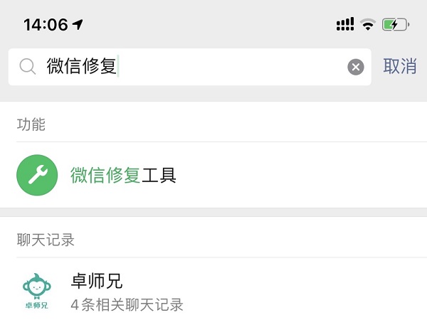 微信刪除的聊天記錄怎么恢復？三種高評價的方法！
