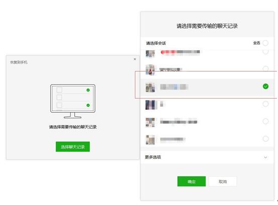 微信刪除的聊天記錄怎么恢復？三種高評價的方法！