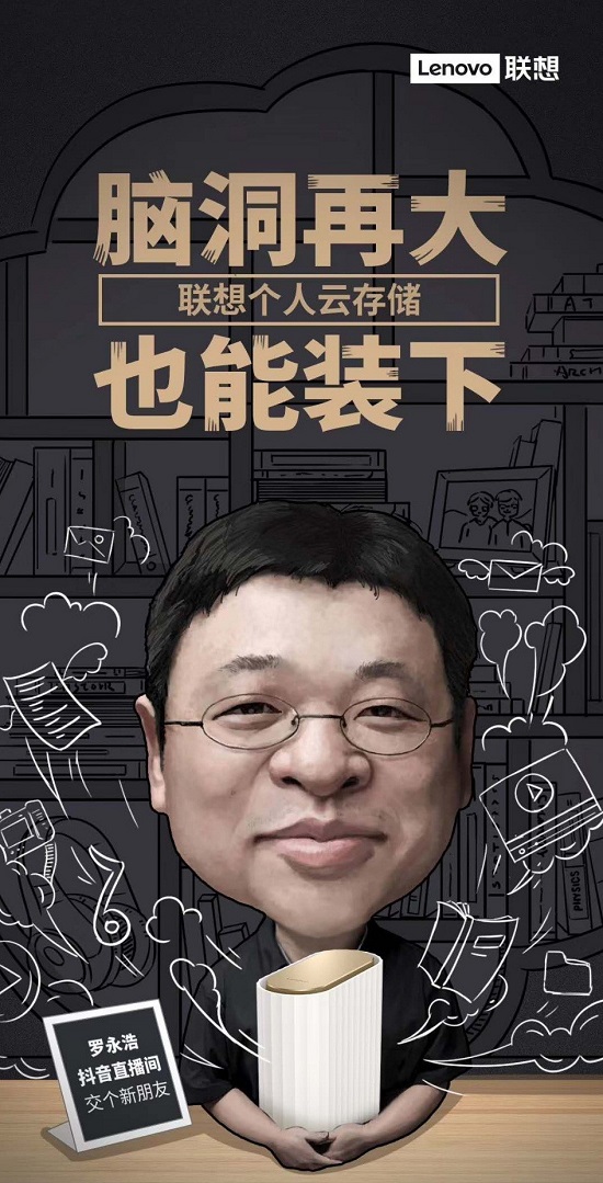 多位大咖合力推薦！聯(lián)想智能生態(tài)產(chǎn)品爆款不斷 好物連連