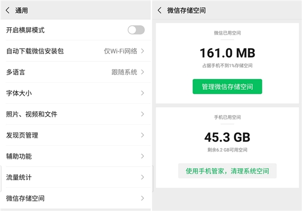 如何徹底刪除微信聊天記錄？快狠準(zhǔn)的刪除大全，學(xué)會(huì)終身受用