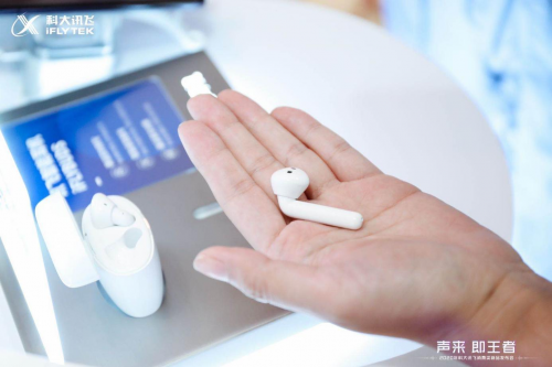 AI轉(zhuǎn)寫賽道推新 訊飛智能錄音筆、訊飛智能耳機(jī)多款新品發(fā)布