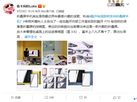 以防藍光打造差異化競爭，深度解讀酷開電視的生長邏輯