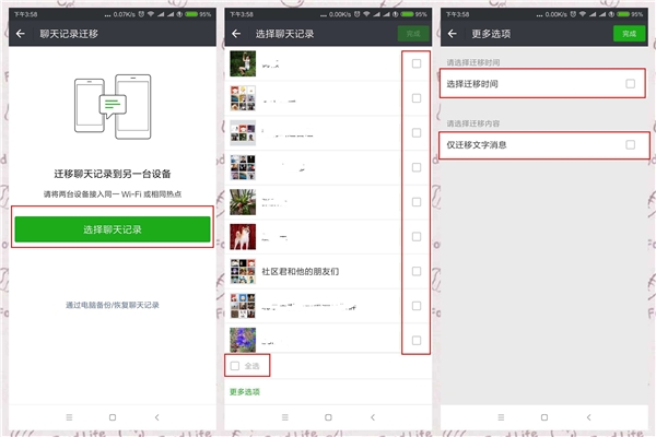 如何將微信記錄徹底刪除？這樣刪除，任誰(shuí)都無(wú)法再恢復(fù)！