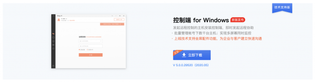 遠(yuǎn)程支持如何提高效率？并發(fā)遠(yuǎn)程控制多臺(tái)主機(jī)還不卡頓
