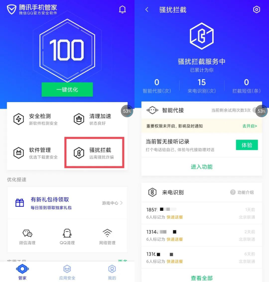 開(kāi)學(xué)季防騙第一課，騰訊手機(jī)管家提醒遠(yuǎn)離賣(mài)手機(jī)卡、假冒親友等騙局