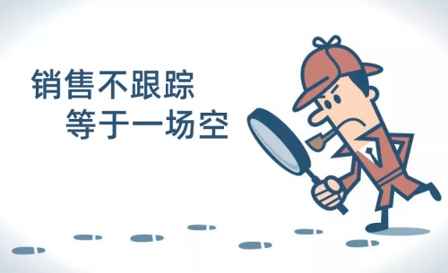 銷售不跟蹤，等于一場空？客戶跟蹤法寶叮咚挖客請您收下