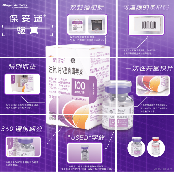 2020艾爾建美學(xué)“三正規(guī)?放心美”行動正式啟動