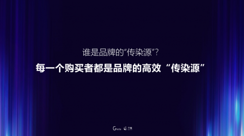 每日互動CEO方毅：做好品牌“病毒式傳播”，找到你的營銷杠桿