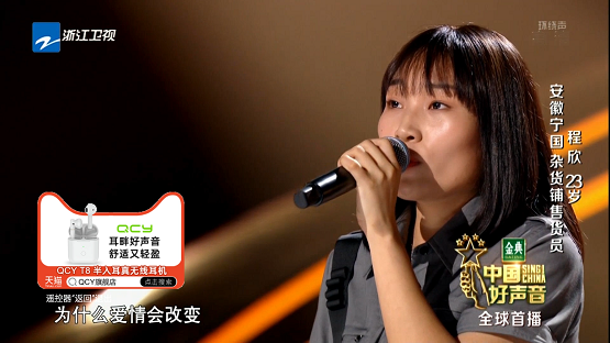 QCY品牌登錄智能大屏直播互動，將“中國好聲音”傳播到底