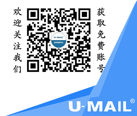 如何選擇郵件營銷服務商