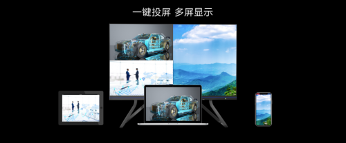 萬千想象，超越期待，就在奧拓電子智能會(huì)議一體機(jī)