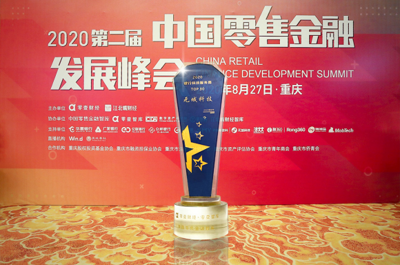 薩摩耶數(shù)科構建智能風控，入選《中國銀行業(yè)數(shù)字金融生態(tài)平臺最新實踐報告》典型案例