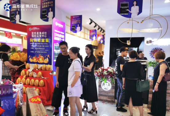 集成灶10大品牌，藍(lán)炬星四川綿陽(yáng)居然之家運(yùn)營(yíng)中心盛大開(kāi)業(yè)