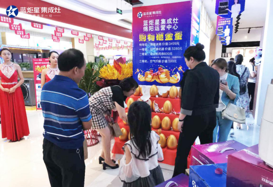集成灶10大品牌，藍(lán)炬星四川綿陽(yáng)居然之家運(yùn)營(yíng)中心盛大開(kāi)業(yè)