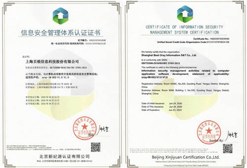 貝銳科技獲ISO/IEC 27001認(rèn)證，信息安全管理達(dá)國(guó)際標(biāo)準(zhǔn)