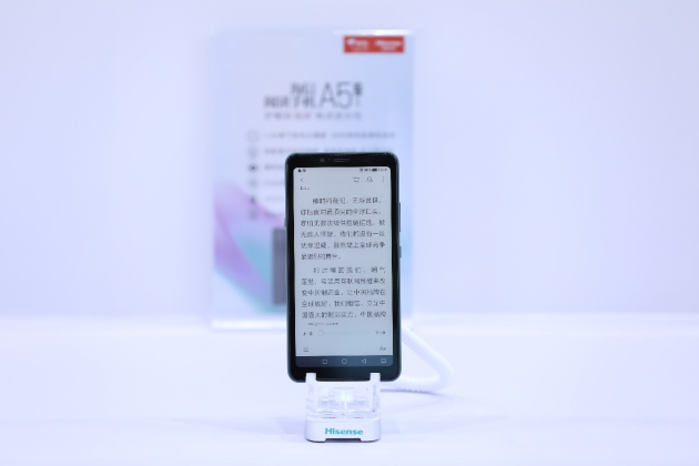 亮相中國“網(wǎng)絡(luò)文學(xué)+”大會 海信閱讀手機A5 Pro硬核護眼引關(guān)注
