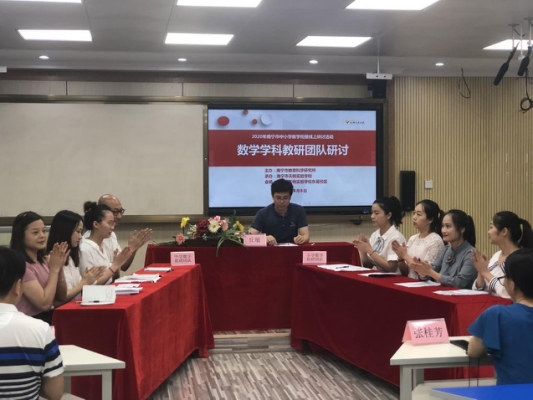 廣西南寧市開(kāi)展線上教研，聚焦教師能力提升