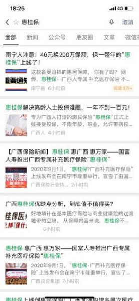 參保人數(shù)超22萬，輕松籌“惠桂?！睆妱菡碱I(lǐng)補充醫(yī)保市場