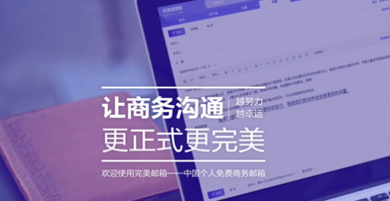 完美郵箱回應(yīng)靚號高價(jià)爭議：尊重市場需求進(jìn)行差異化定價(jià)