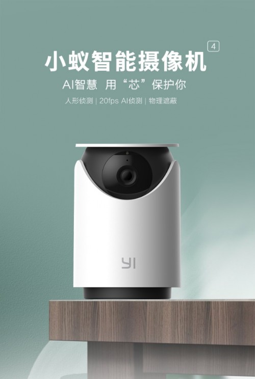 家用攝像機(jī)火爆市場(chǎng)，小蟻科技憑什么突出重圍？