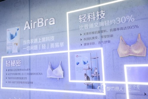 產品全面升級，都市麗人以科技賦能品牌