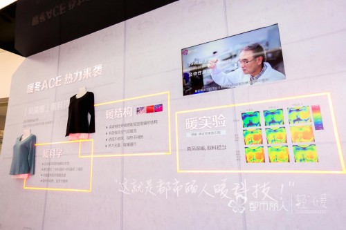 產品全面升級，都市麗人以科技賦能品牌