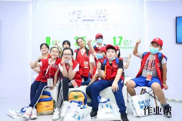 新基建重構(gòu)教育新供給 作業(yè)幫亮相2020年中國國際服務貿(mào)易交易會
