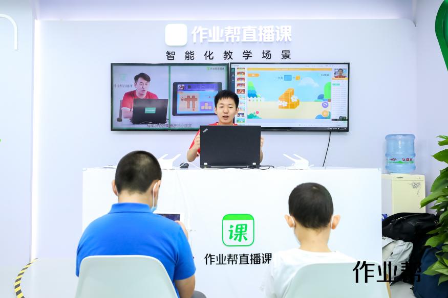 新基建重構(gòu)教育新供給 作業(yè)幫亮相2020年中國國際服務貿(mào)易交易會