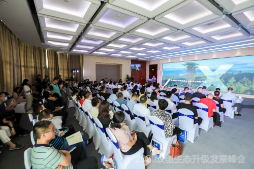 智能科技，創(chuàng)享美好未來(lái) ——2020雙創(chuàng)生態(tài)升級(jí)發(fā)展峰會(huì)智能科技新津?qū)?chǎng)