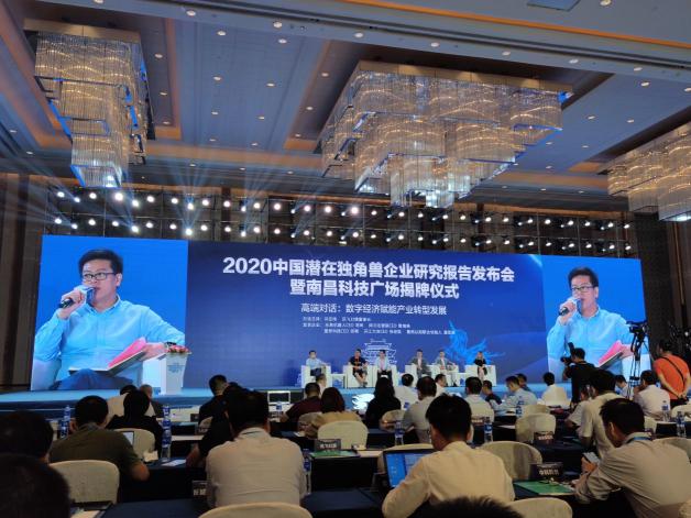 喜訊！訊飛幻境榮登2020年中國(guó)潛在獨(dú)角獸企業(yè)榜單
