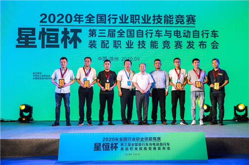 匠心之戰(zhàn)一觸即發(fā)！“星恒杯”第三屆全國自行車與電動自行車裝配職業(yè)技能競賽發(fā)布會隆重舉行！