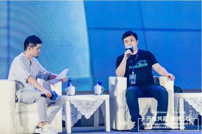 七鑫易維眼動應邀出席2020 Qualcomm XR生態(tài)合作伙伴大會