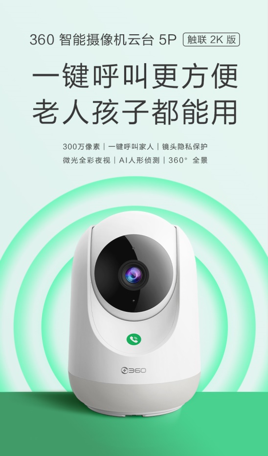 聰明的爸媽如何看娃？他們準備了這臺能一鍵呼叫的家庭“電話”