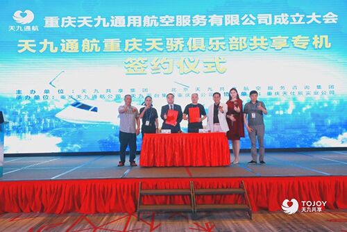 天九通航落地山城 助力重慶打造西南地區(qū)水、陸、空交通樞紐