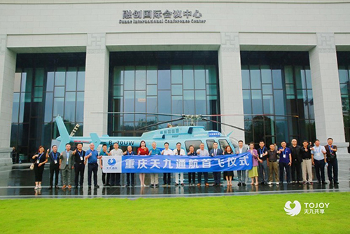 天九通航落地山城 助力重慶打造西南地區(qū)水、陸、空交通樞紐
