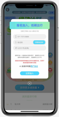 出行“碳減排量”可兌換獎勵？百度地圖上線“綠動計劃”倡導綠色出行