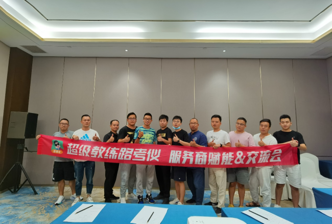 車輪互聯(lián)“軟硬”雙驅(qū) “超級教練路考儀”服務商大會14城舉辦