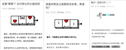 維護社交安全，Soul構建嚴格風控體系