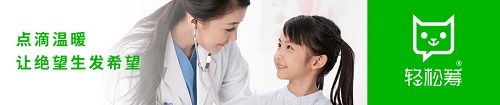 錯過約會，也不能錯過輕松籌的“惠桂?！?/></p><p align=