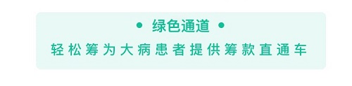 錯過約會，也不能錯過輕松籌的“惠桂?！?/></p><p>一萬年太久，只爭朝夕!健康不能等，快為你的人生添加一份保障吧!</p><p align=
