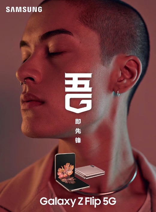 盤點(diǎn)神仙配色，三星Galaxy Z Flip 5G秘境白同樣吸晴