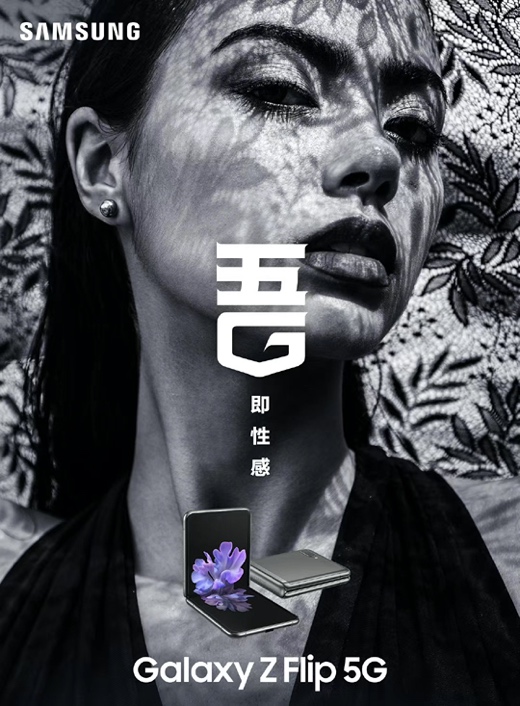 盤點(diǎn)神仙配色，三星Galaxy Z Flip 5G秘境白同樣吸晴