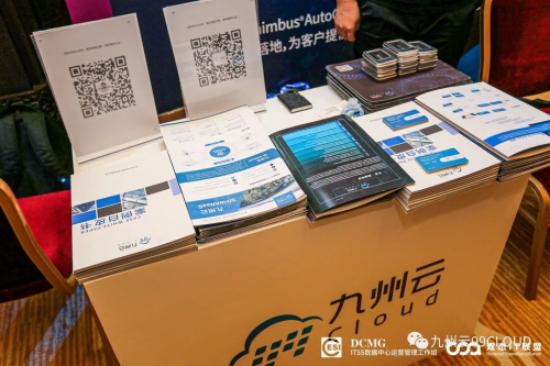 破局轉(zhuǎn)型之困，九州云攜新一代智能運(yùn)維平臺(tái)亮相2020雙態(tài)IT烏鎮(zhèn)用戶大會(huì)