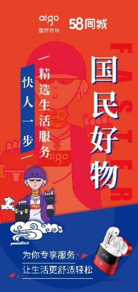 國民好物乘風(fēng)破浪，aigo到底在做什么