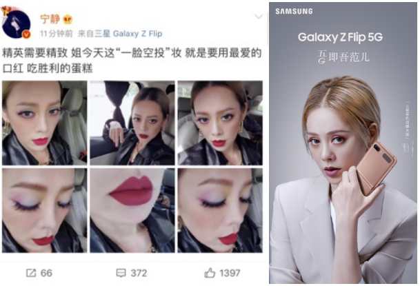 靜靜子愛(ài)不釋手的三星Galaxy Z Flip 5G，無(wú)價(jià)之姐的C位之選
