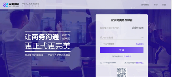 完美世界5G郵箱上線，讓商務(wù)溝通，更正式更完美