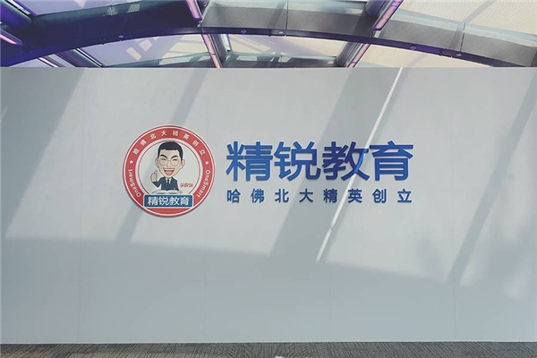 “特色入學照”，精銳教育跨界牽手方快照相館獻禮教師節(jié)