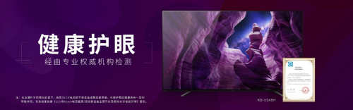 開學(xué)季視力健康不容小覷！索尼OLED電視獻上護眼神器